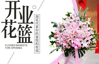 天津静海区中旺镇花篮配送