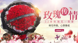 天津静海区中旺镇鲜花速递